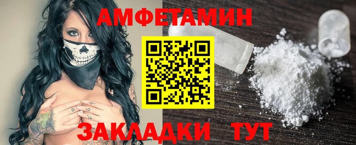 Верхняя Пышма  Амфетамин  Вход с VPN  АМФЕТАМИН 98% 