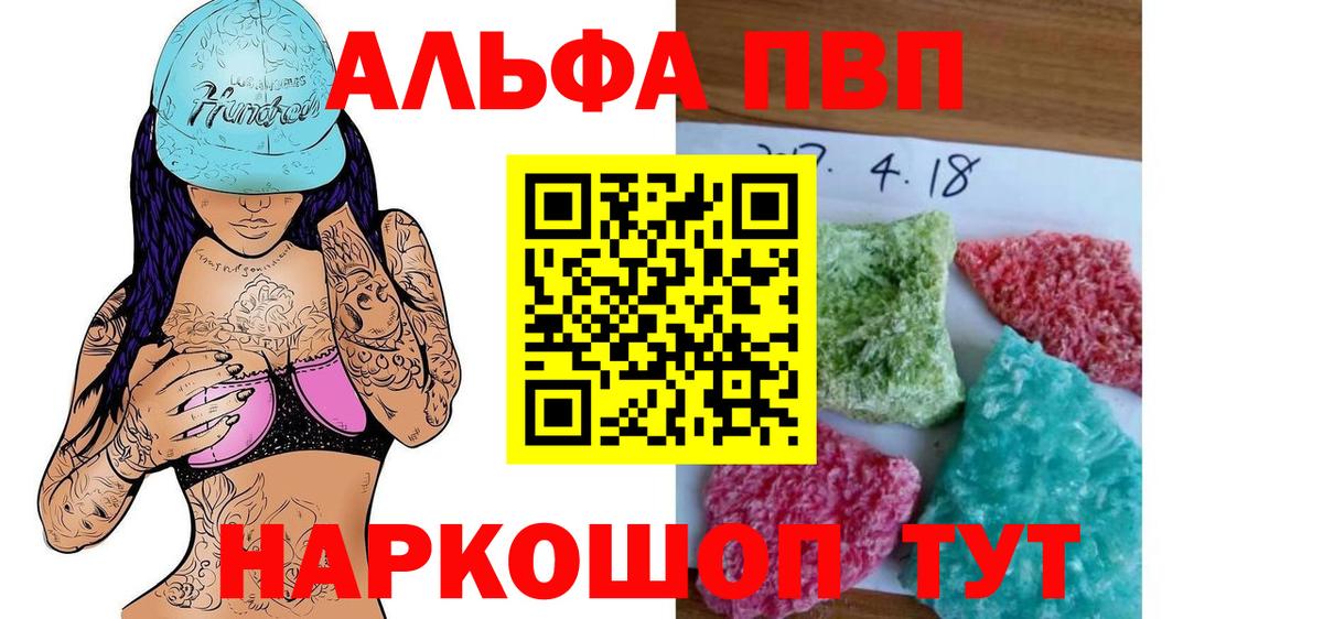 Верхняя Пышма  A PVP СК КРИС  Вход с VPN  что такое   Alpha PVP Crystall 