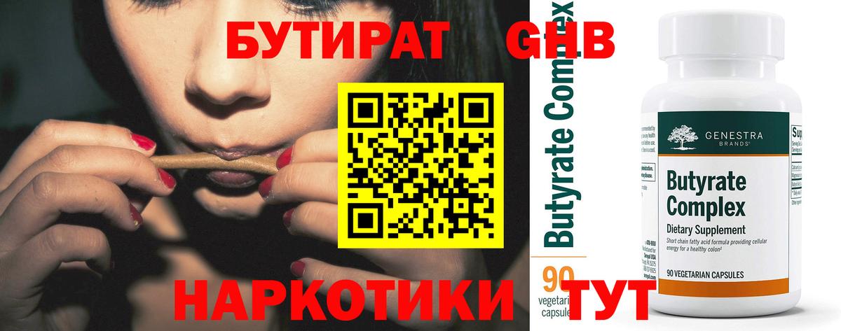 Вейп ТГК  Бошки Шишки  NBOMe  MDMA  Меф кристаллы  Верхняя Пышма  Вход с VPN  Кокаин 