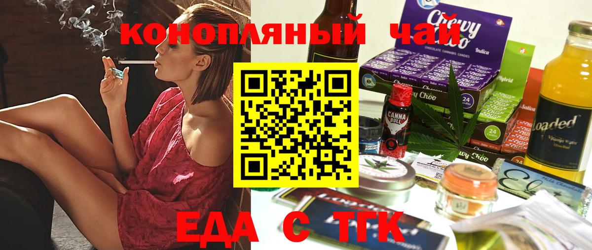 Верхняя Пышма  Печенье с ТГК марихуана  Вход с VPN 