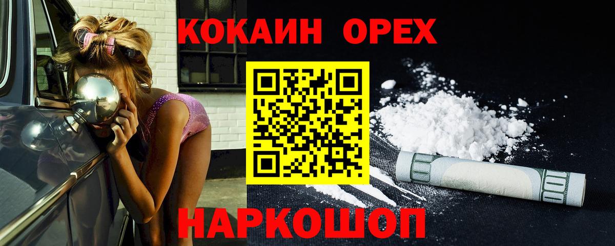 COCAIN 99%  Вход с VPN  COCAIN  Верхняя Пышма  Cocaine 98% 