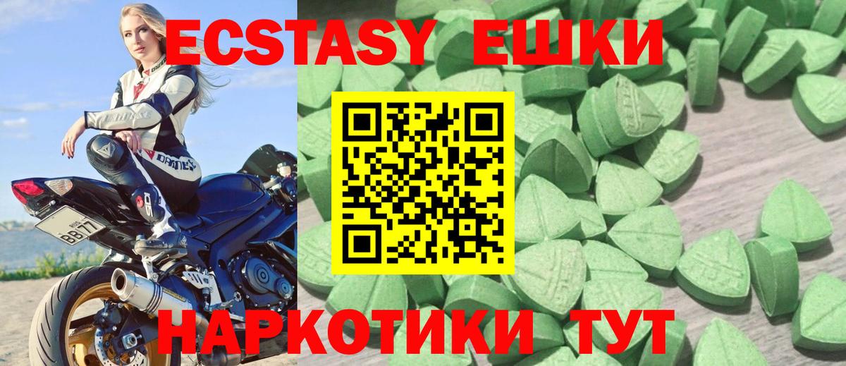 Экстази  наркошоп  Вход с VPN  Ecstasy MDMA  Верхняя Пышма  Ecstasy DUBAI 