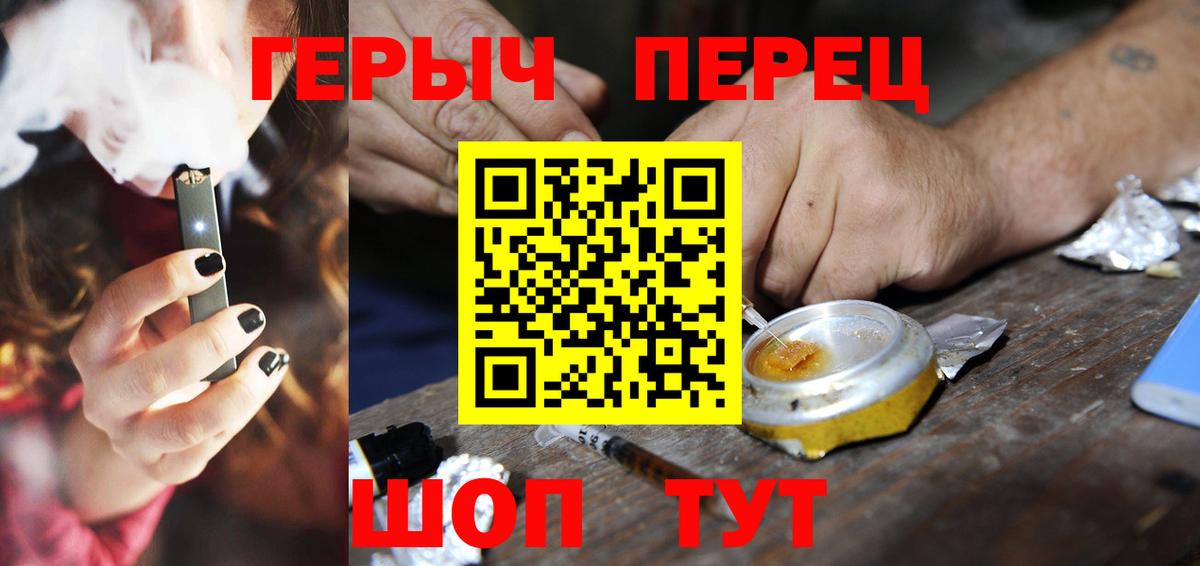 Героин герыч  Вход с VPN  Верхняя Пышма 