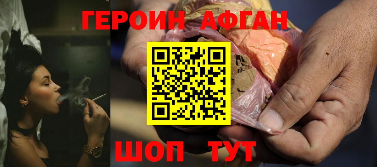 ГЕРОИН хмурый Верхняя Пышма