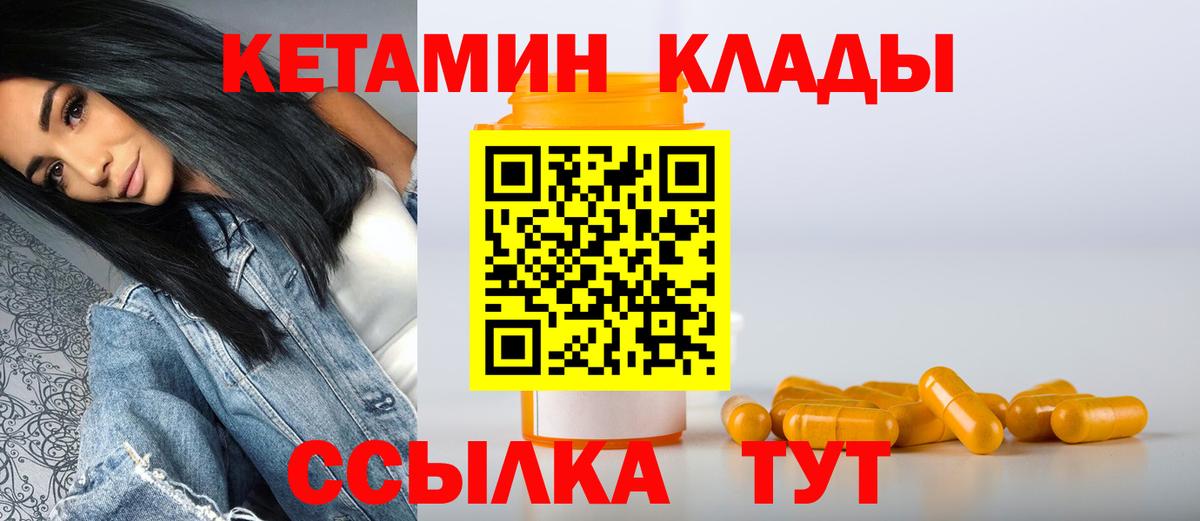 Кетамин VHQ Верхняя Пышма