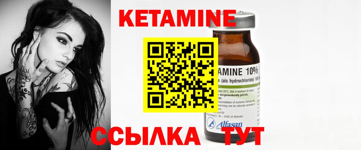 КЕТАМИН VHQ  КЕТАМИН ketamine  Вход с VPN  Верхняя Пышма 
