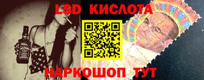 марки lsd Апрелевка