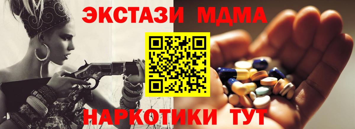 Верхняя Пышма  МДМА  Вход с VPN  MDMA Molly 