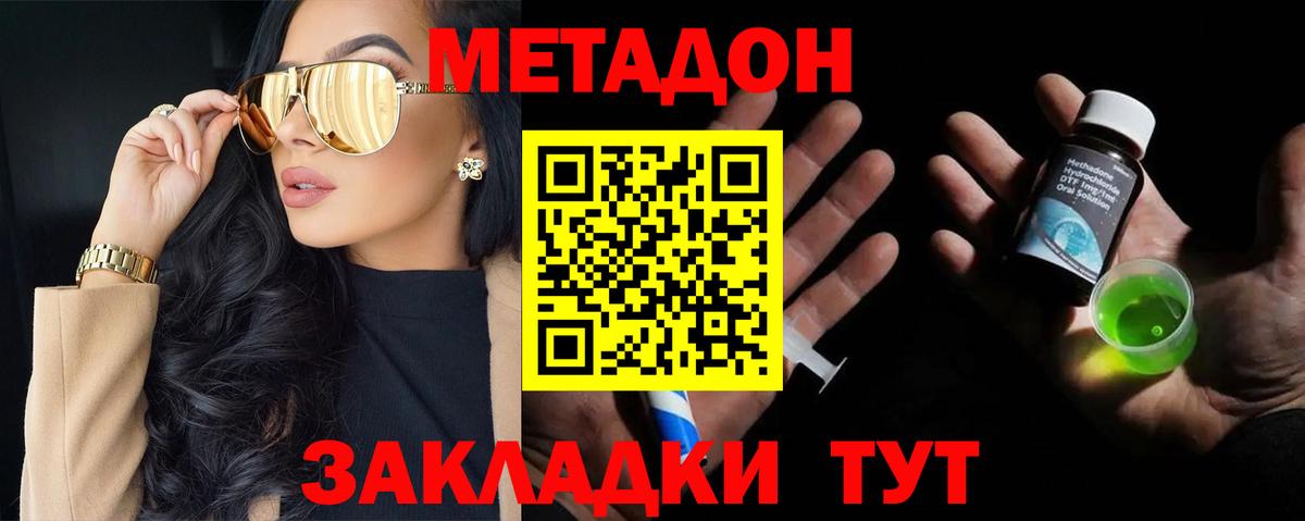 Метадон мёд  Вход с VPN  Верхняя Пышма 